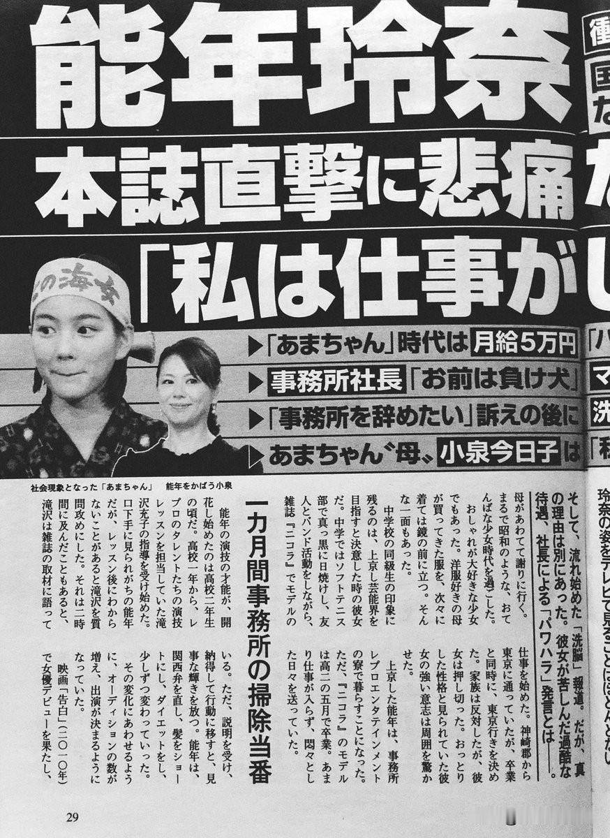 「文春炮」为何敢轰遍日本？——也说日本爆料媒体《周刊文春》的运营逻辑与争议

在