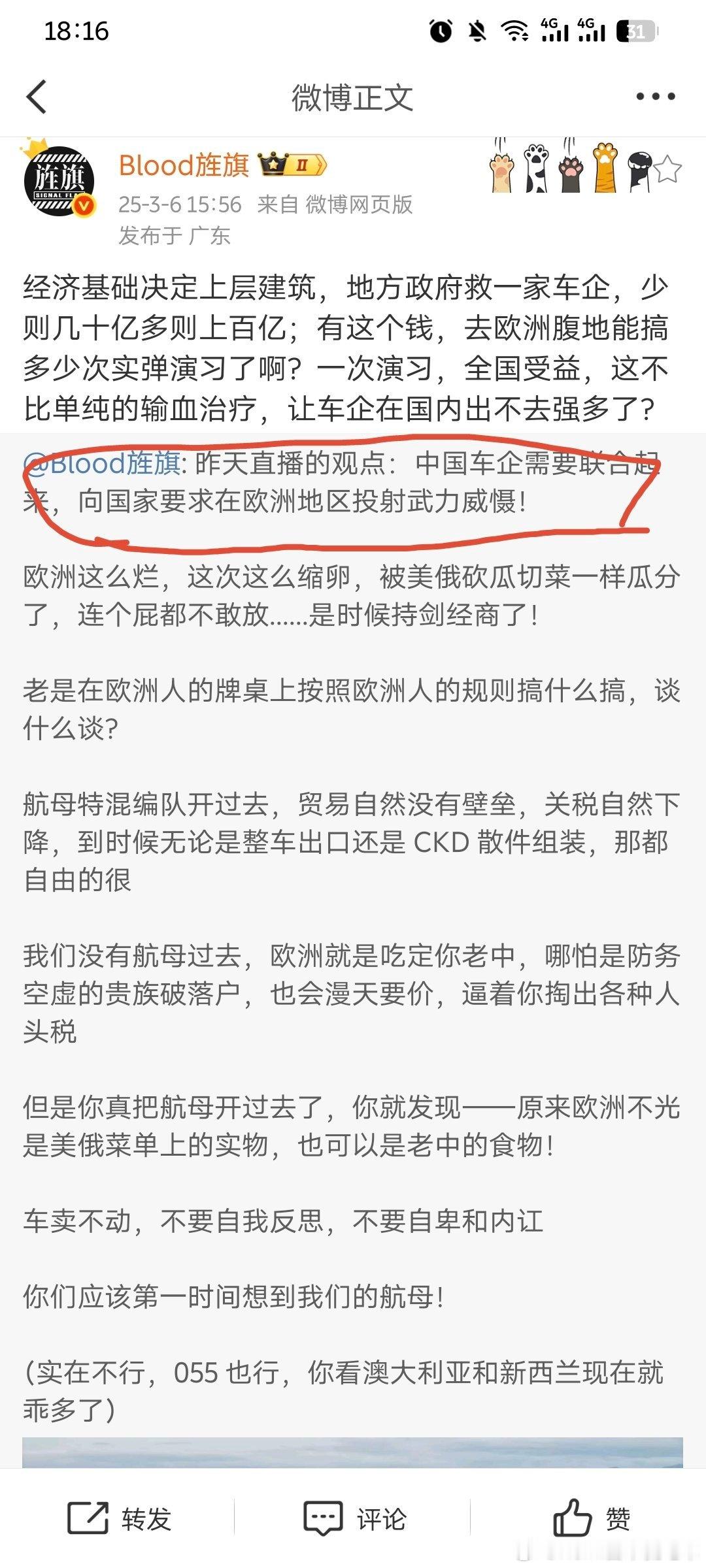 对于任何宣扬战争的，一律都是傻逼，如果一个人为了一己之私把国家拖入战争的，也都是