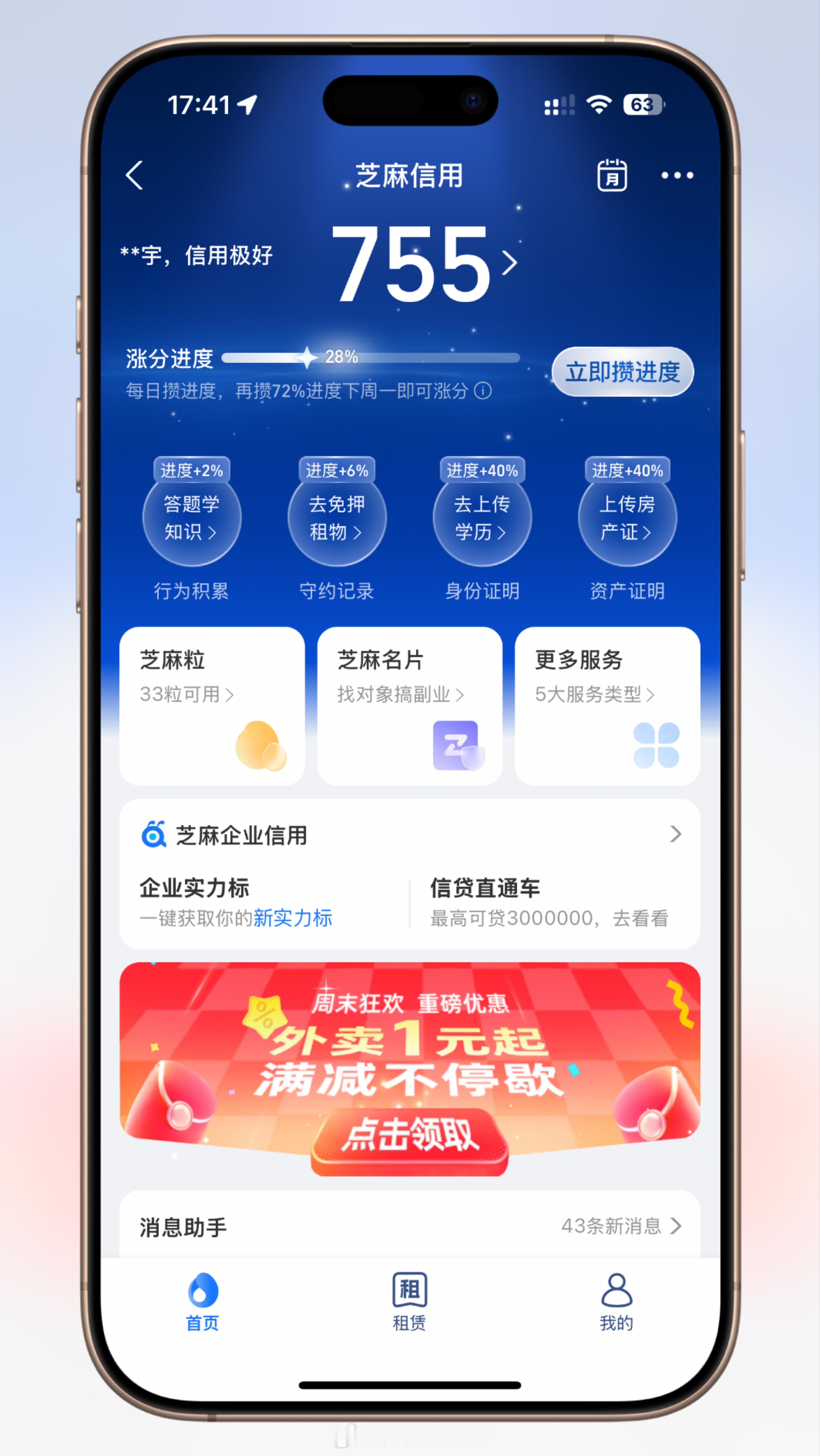 高考查分 紧张提前查到分了，755，这个成绩能上清华北大吗？ [doge] ​​
