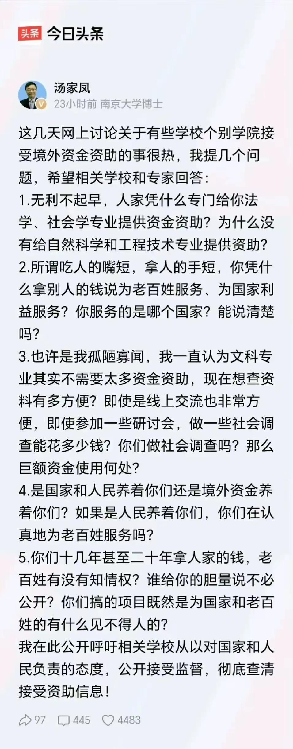 境外势力小心思，谁看不明白？对法学、社会学砸钱大方，自然科学、工程技术装看不见。