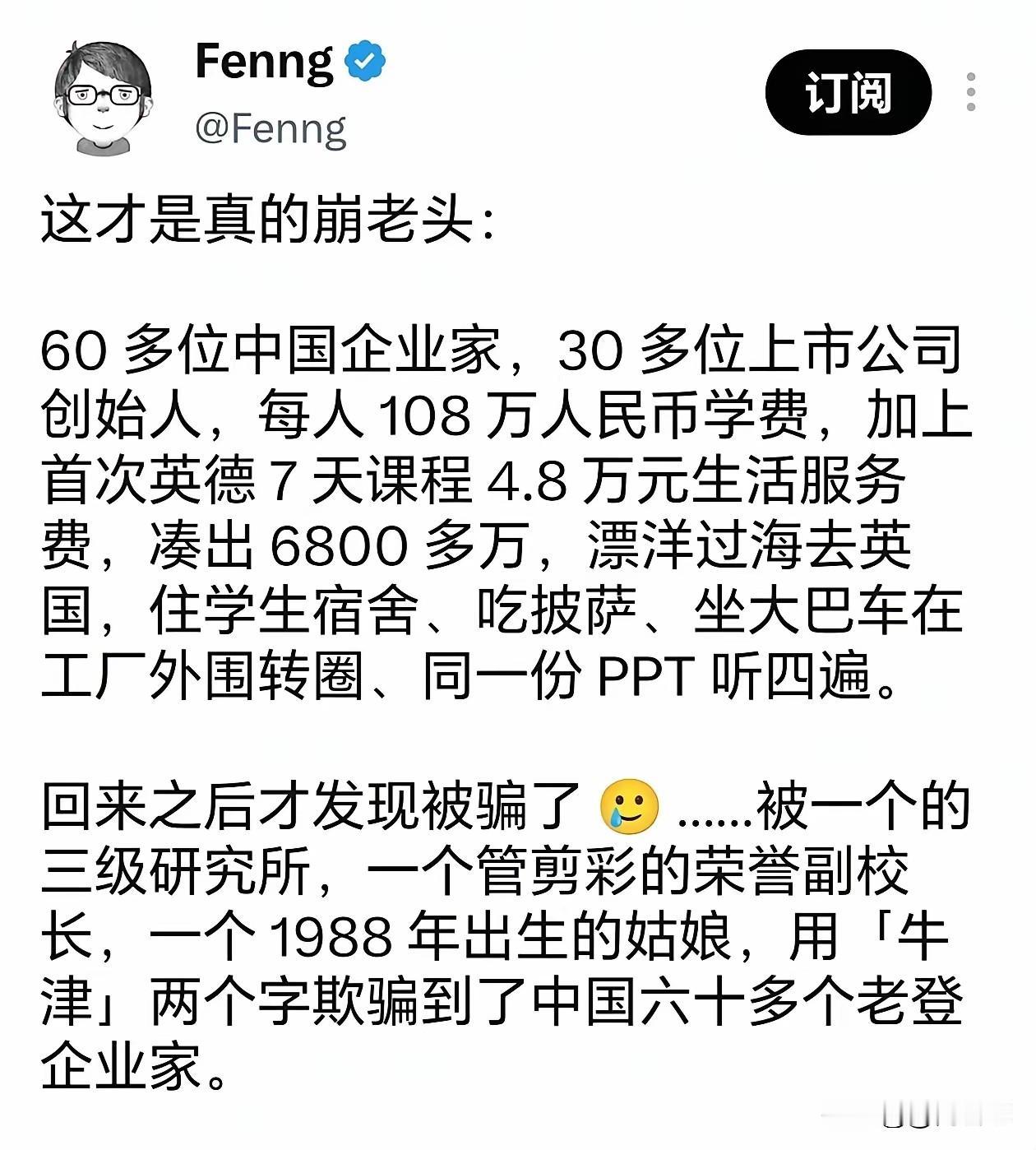 听说有60多位中国企业家、30多位上市公司创始人，每人拿出100多万人民币，再加