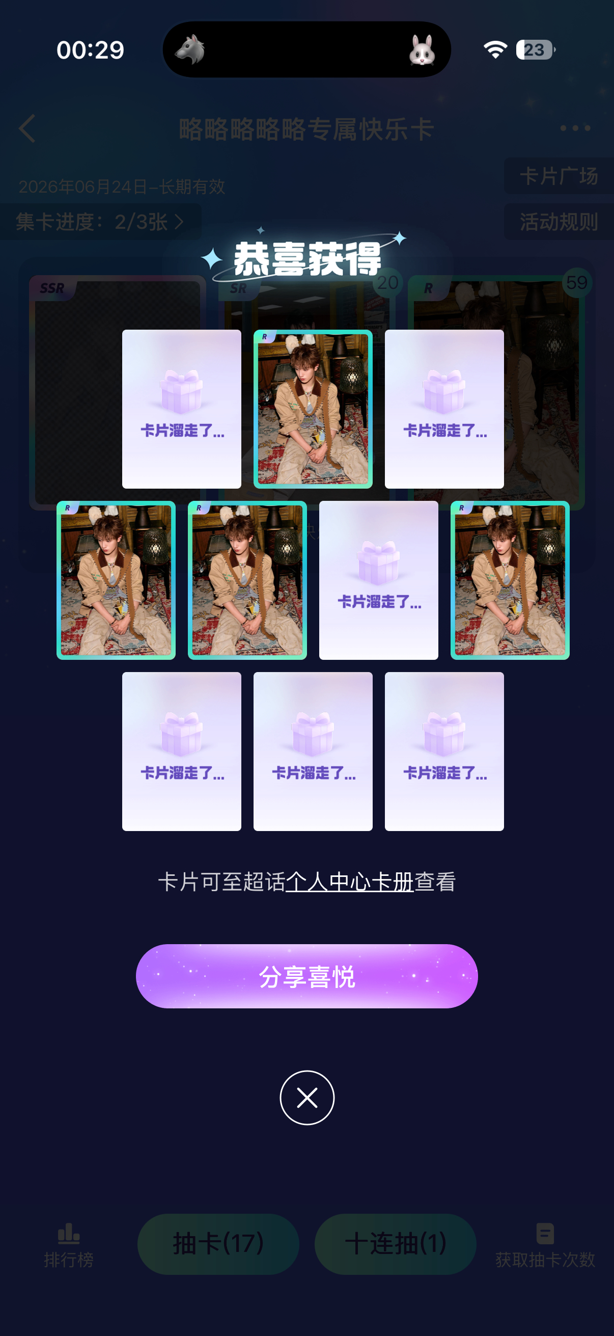 我抽卡的手气blackpink 