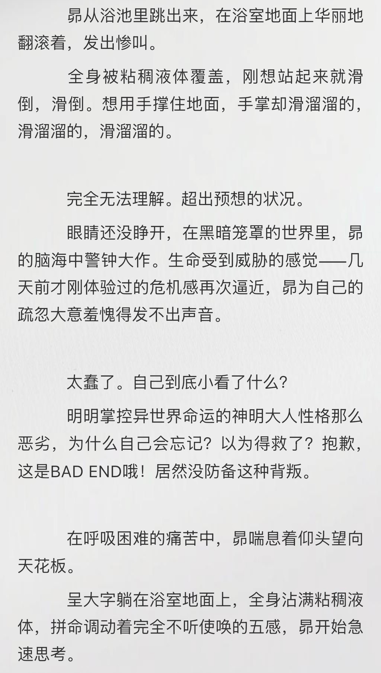 呃，这段是不是太不隐晦了 ​​​