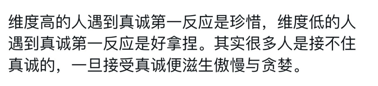 纬度高的人遇到真诚第一反应是珍惜情感热点创作激励计划 ​​​