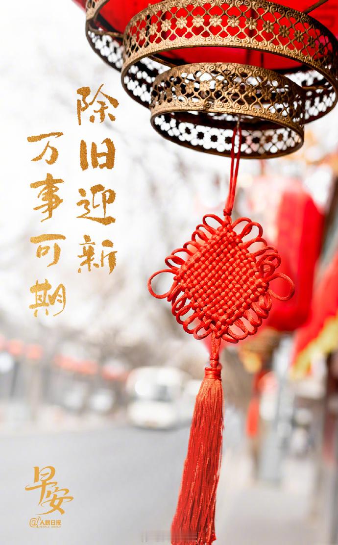 过了小年大年就不远了还有不到一周就要过年了【今日南方小年】今天是农历腊月二十四，