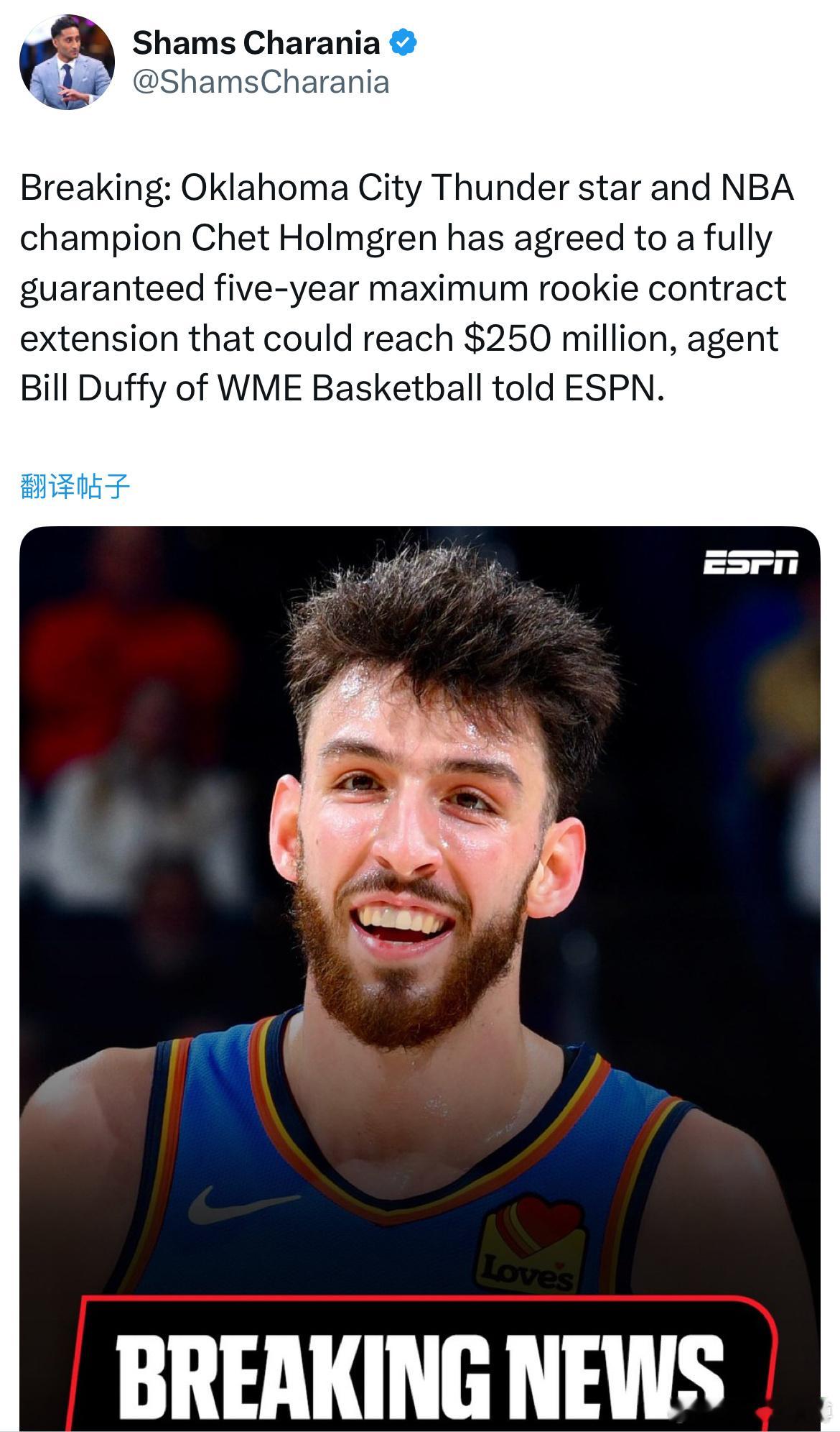 什么？霍姆格伦5年2.5亿续约雷霆🔥🔥[允悲]只想说斯通封神！均薪3700万
