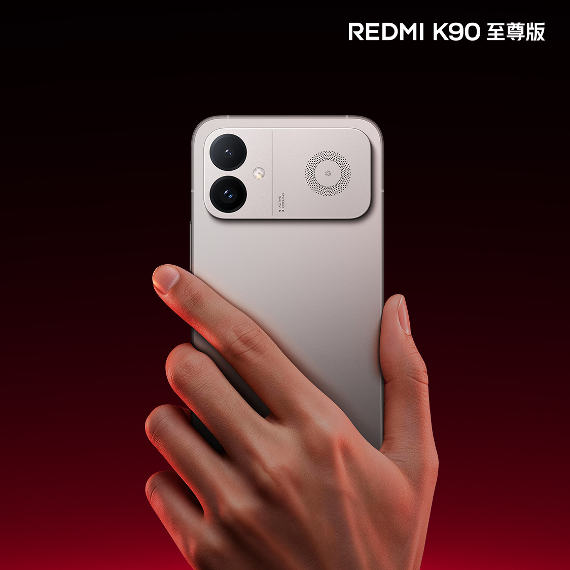 左边是 K90 至尊版，右边是 K90 Max，风扇口小改动。 
