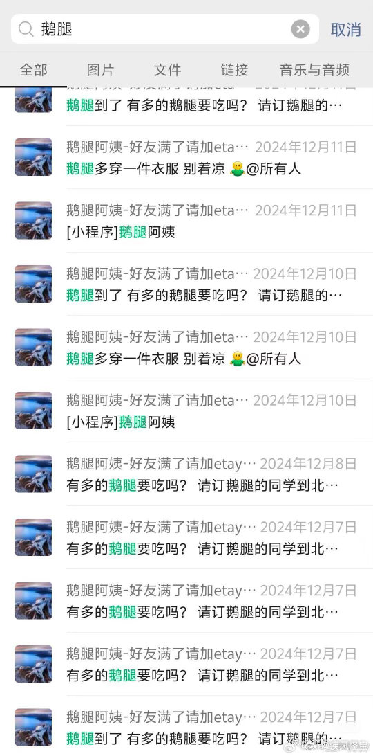 “鹅腿阿姨”陈秀凤自2018年起在高校周边摆摊卖烤“鹅腿”，2023年底因“清北