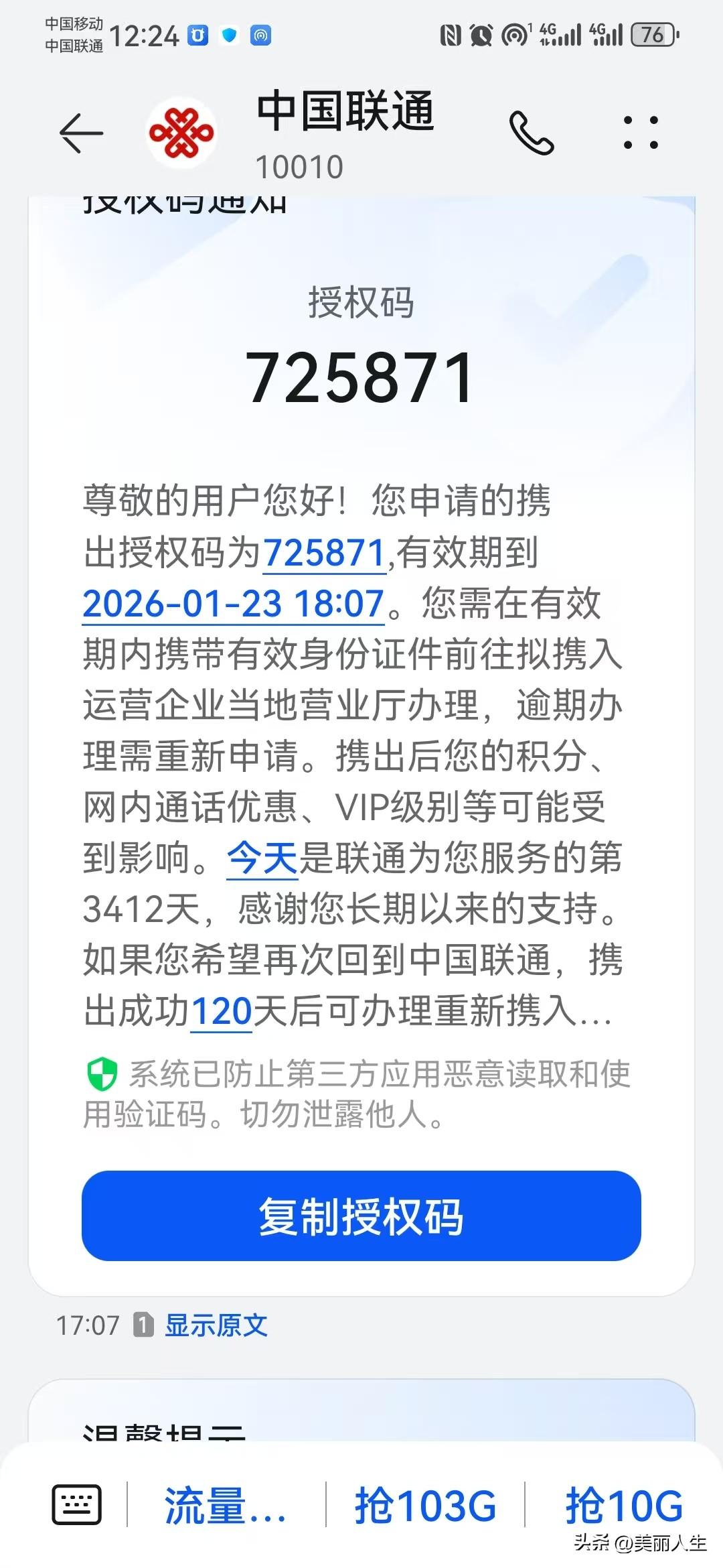 手机靓号长期套餐如何改？

之前用的手机尾号5555，每月有最低的消费400元，