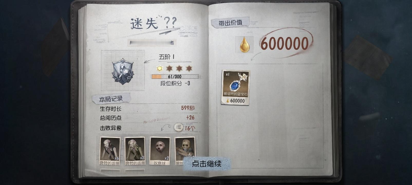 开出来项链全世界的怪都吻了上来8035 ​​​