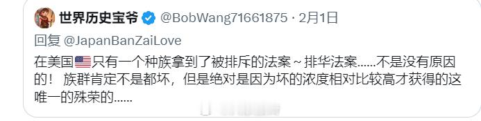 美国人排华，不是美国人种族歧视，而是华人坏坏！只能说中国落后美国一百年的科技就是