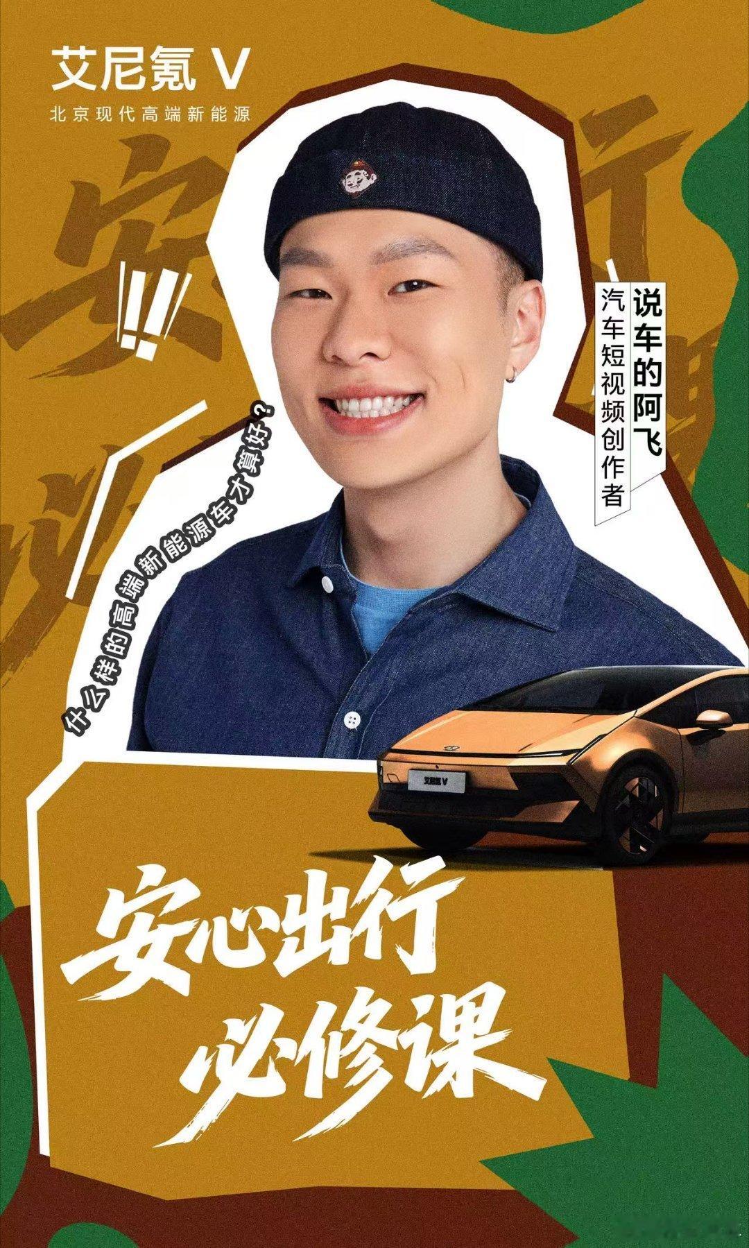 艾尼氪 V 上市发布会即将开启脱口秀“吐槽” + 车评人辣评  这场“真敢讲”的