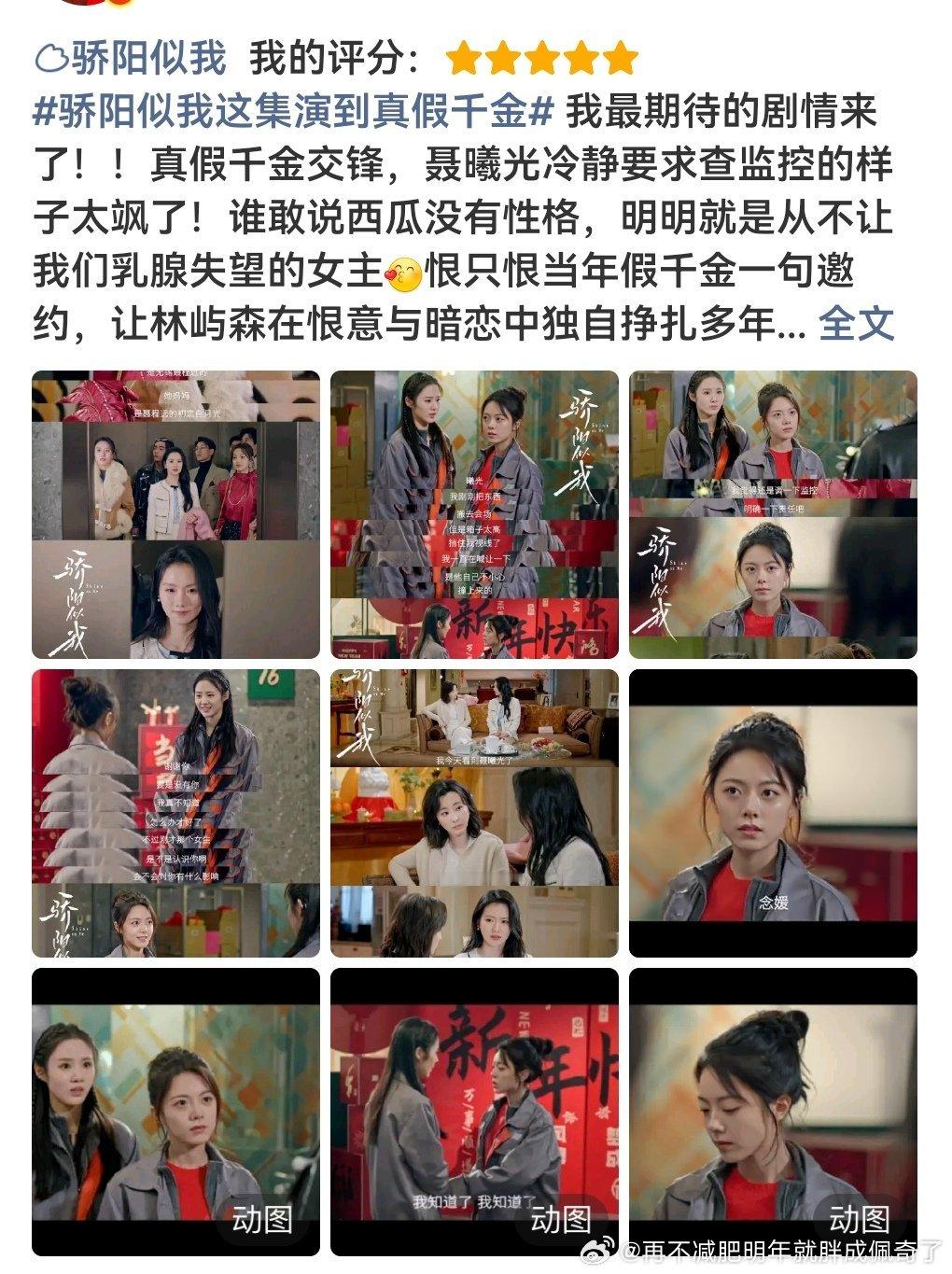 骄阳的女配也找不出一个好看的，发箍室友已经是最好看的了，这什么真假千金都不舍得找