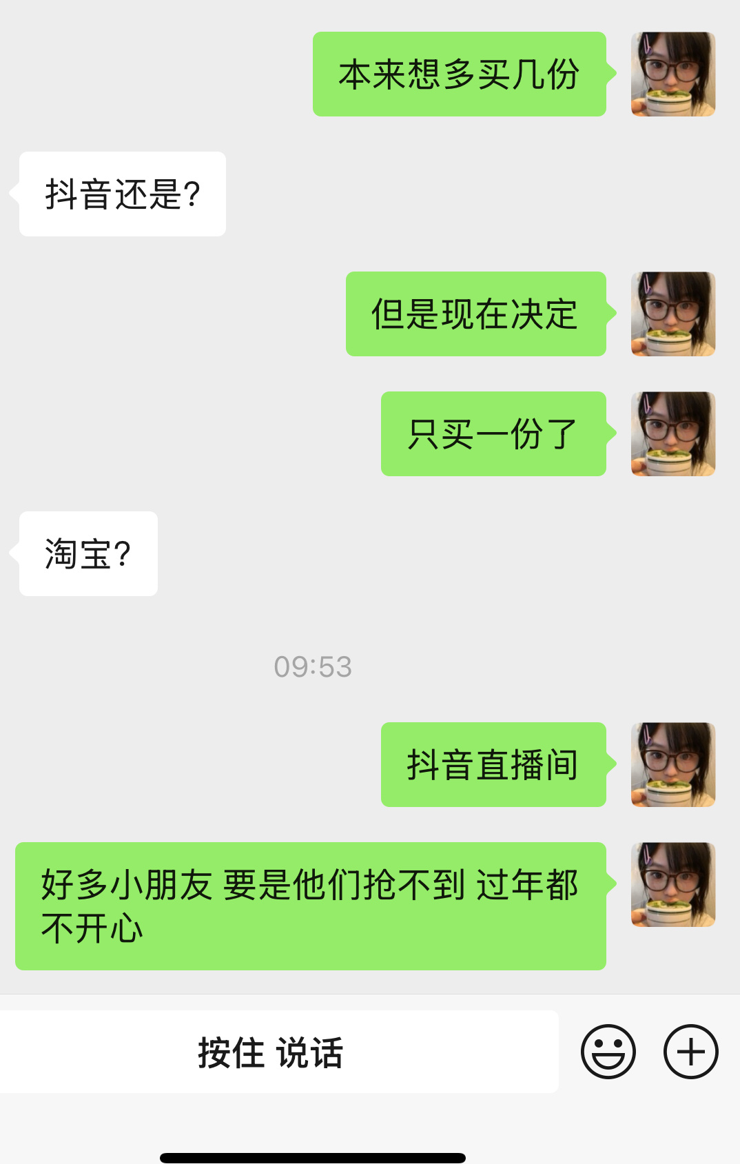 搞笑，真是自作多情谁来管管我这个小朋友有买多的可以分我一份吗[泪][泪][泪] 