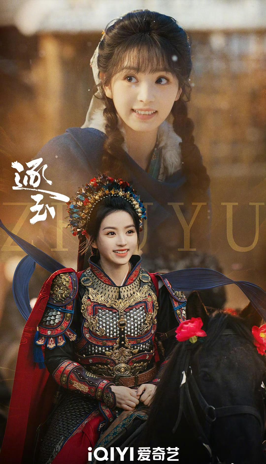 田曦薇陈星旭毕雯珺伪骄阳似我不如来看还在热播中的逐玉[有票了]双平台热度破万[女