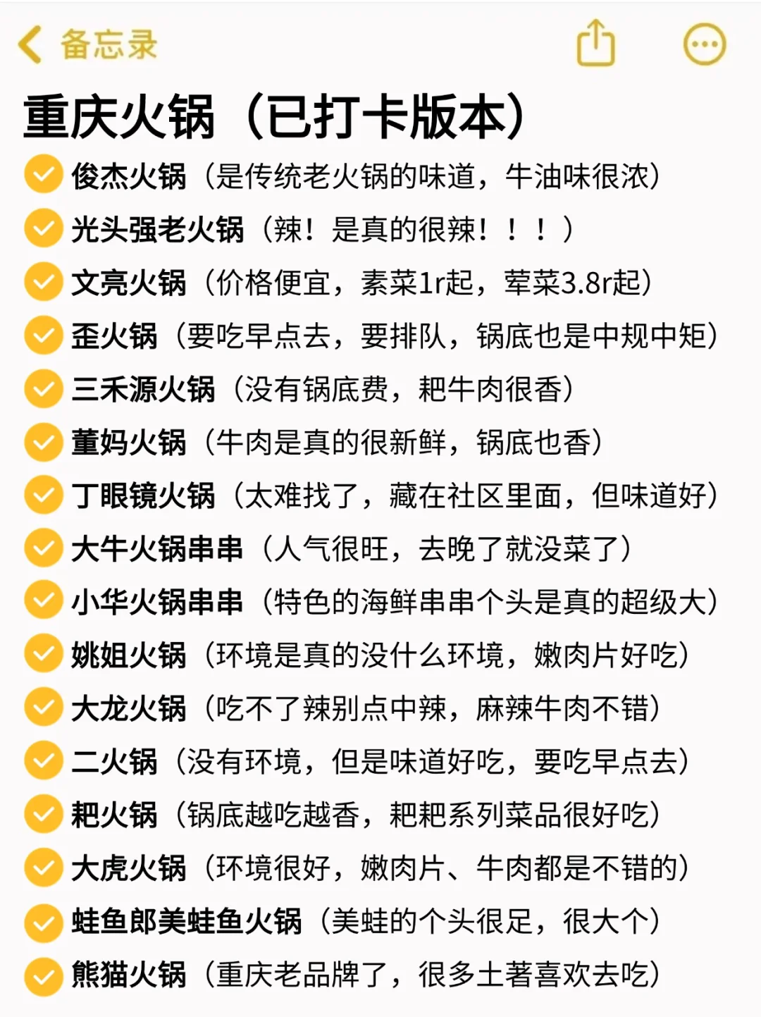 外地来重庆不知道吃哪家火锅进！！！！！