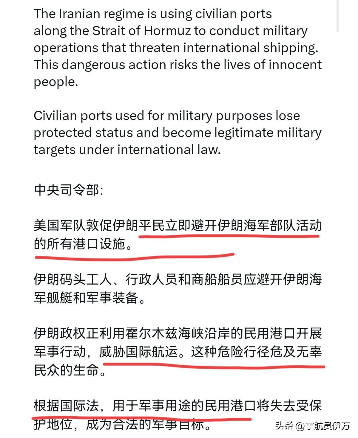 美国下狠手！强硬警告直指伊朗港口，霍尔木兹海峡局势持续紧张。

3 月 11 日