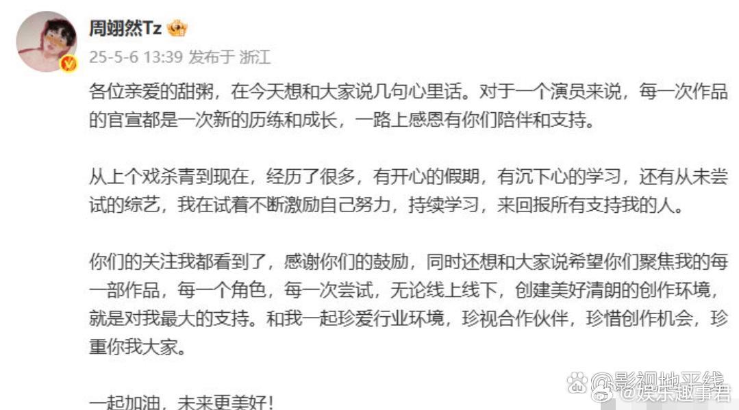 周翊然陈都灵发文《楚后》改名《翘楚》官宣阵容，陈都灵和周翊然平番。随后，陈都灵周