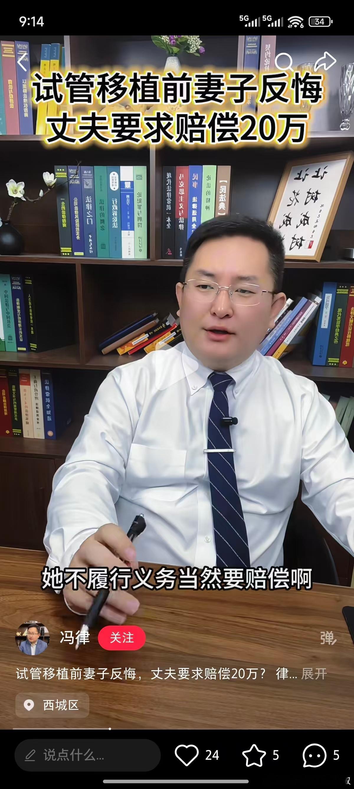 男的真的会觉得女人欠他一个孩子，不给他生孩子就要给他赔钱。 