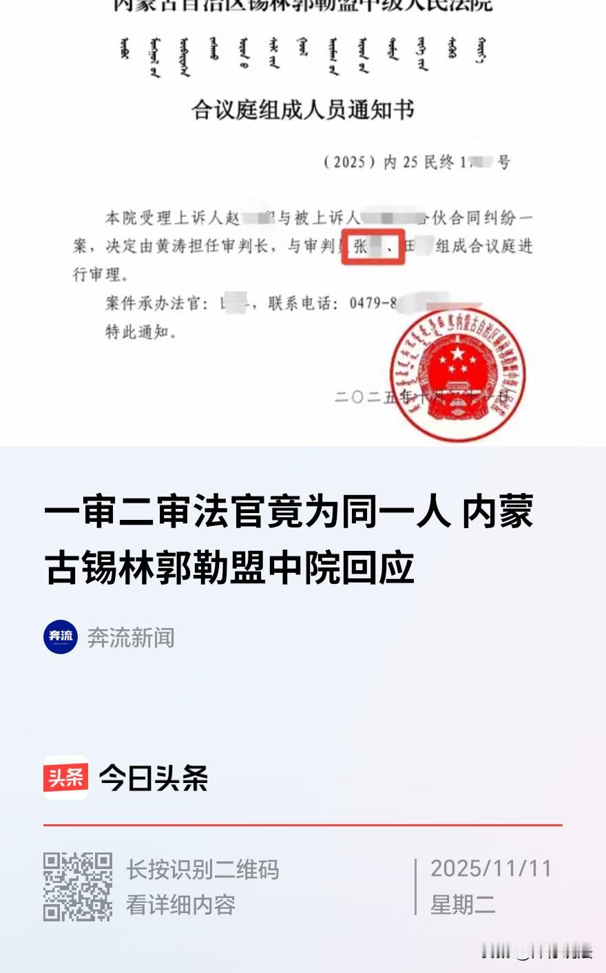 内蒙古，一女子与合伙人一起做项目，因利润分配问题产生分歧，遂将合伙人告上法庭，不