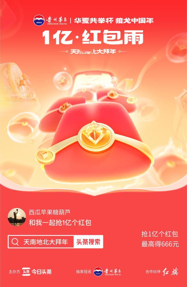  抢1亿个红包
看着过年还在上班挣钱的那些人，我承认我有些焦虑了！
啥叫贩卖焦虑