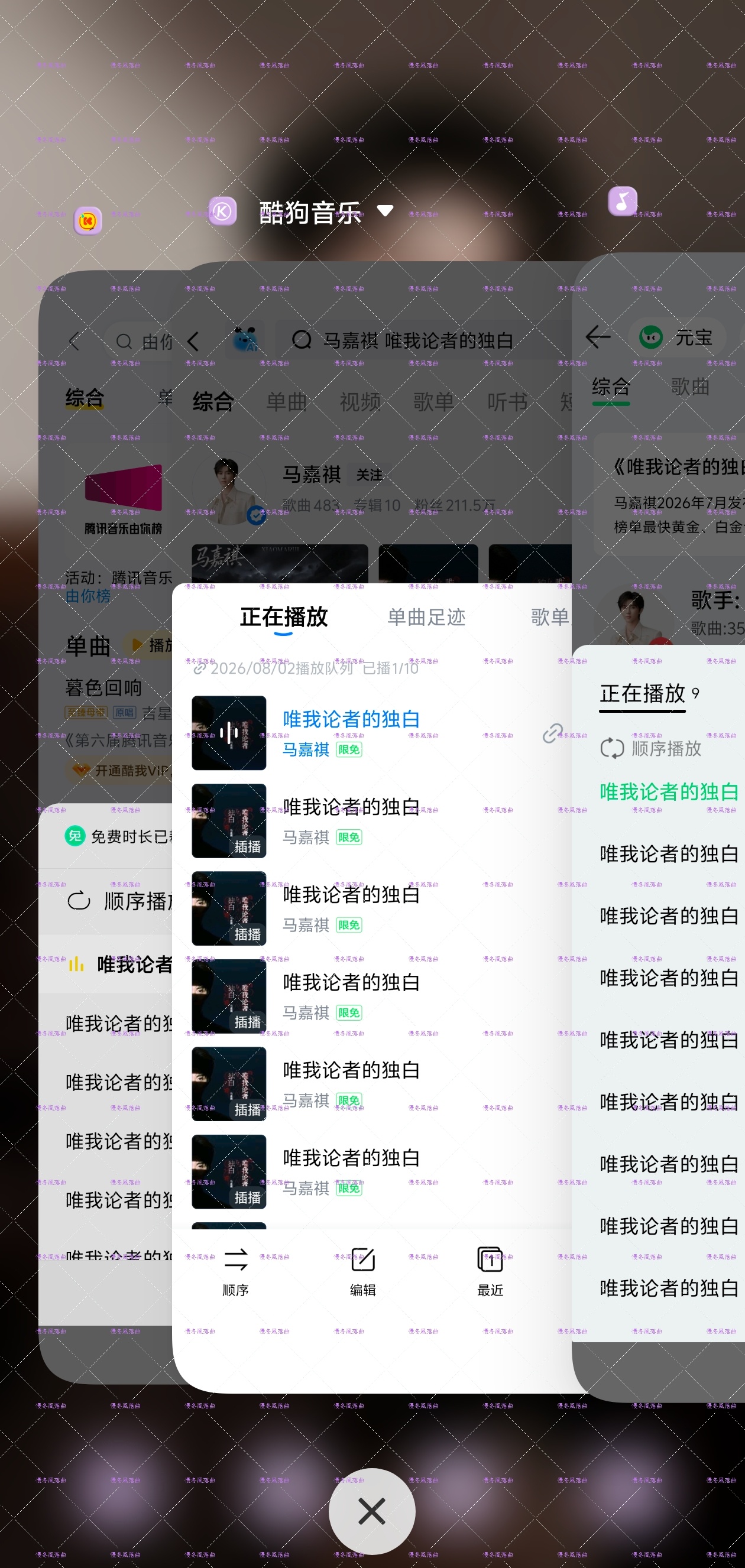 🎶·8.2《唯我论者的独白》呱啵①腾讯音乐由你榜唯我论者的独白马嘉祺唯我论者的