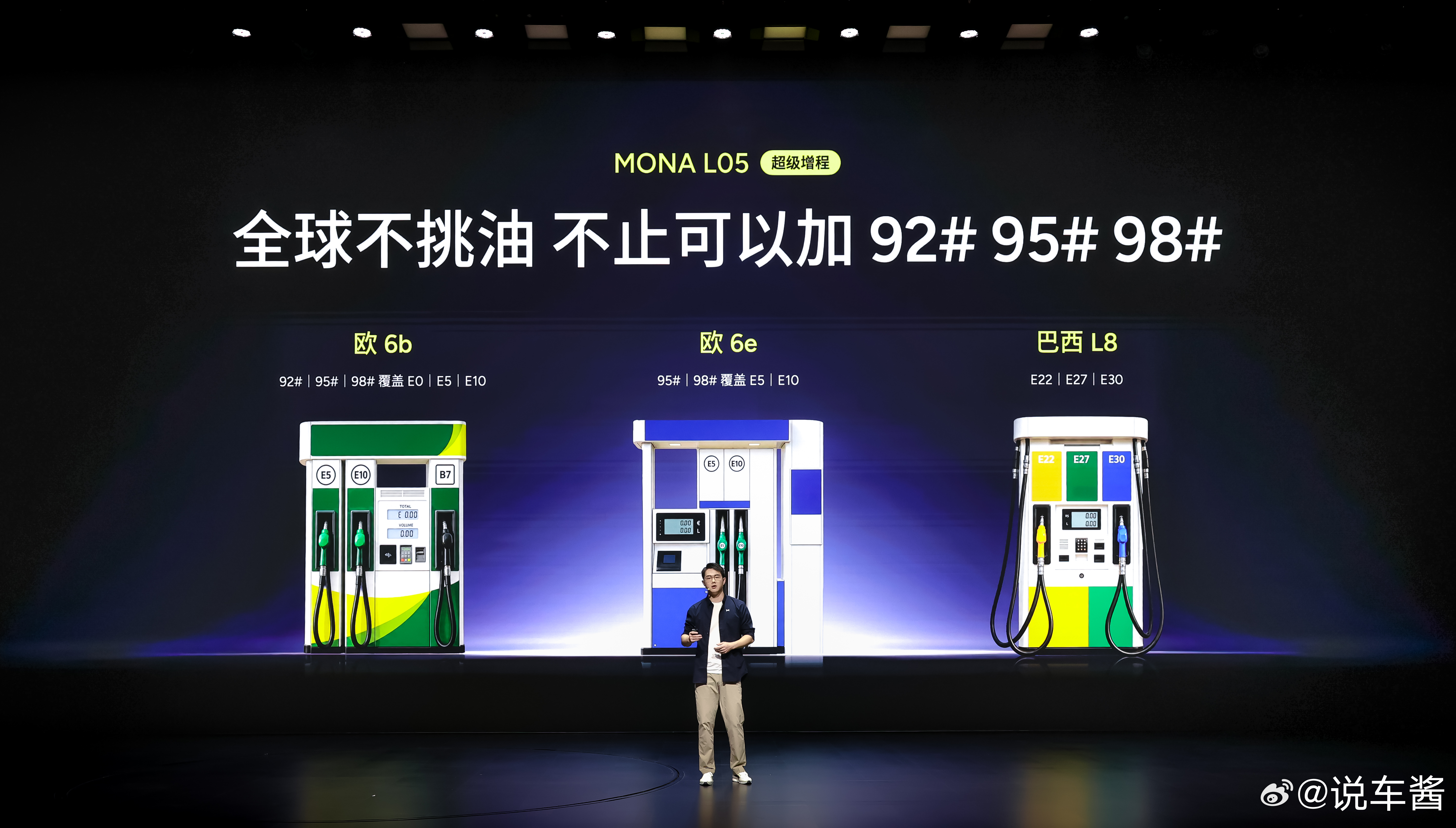 纯电、超级增程两种能源形式可选，MONA L05主打一个长途短程都从容！🔋 纯