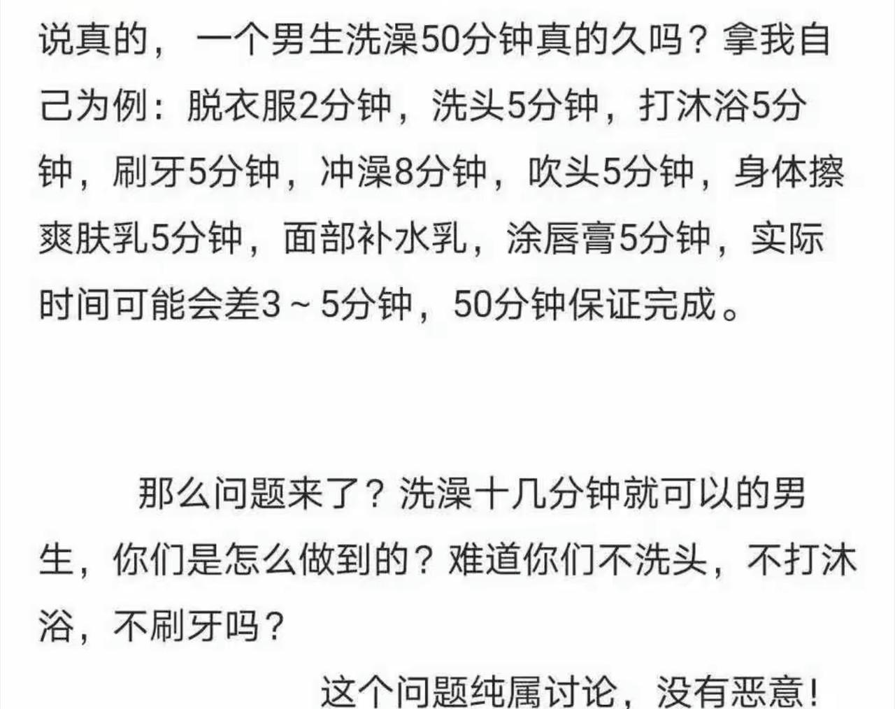精致帅哥洗澡流水线精确掐表五十分钟，脱衣洗护护肤步骤一项不落，从头到尾精致管理。