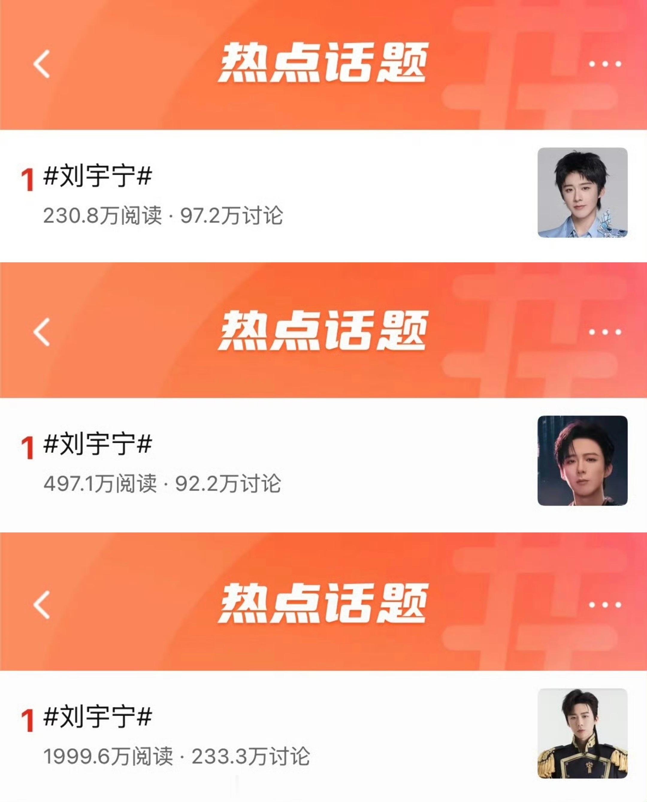 《开始推理吧》第四季首播即打破前三季收视峰值，霸榜各大榜单！刘宇宁作为开推主心骨