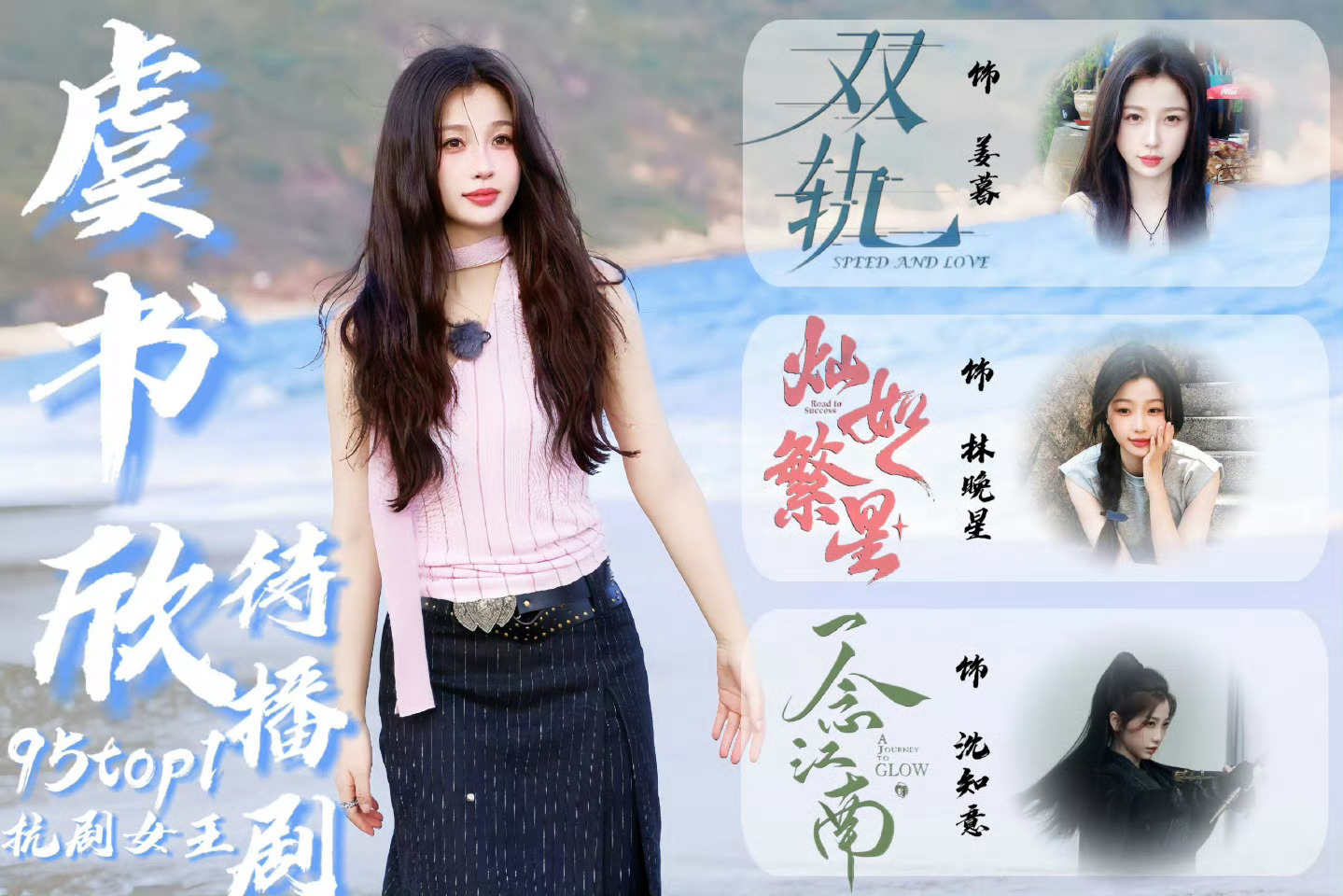 画册是一点人都不做啊[可爱]少蹭虞书欣了！！！来预约大爆剧女主虞书欣的新剧👇内