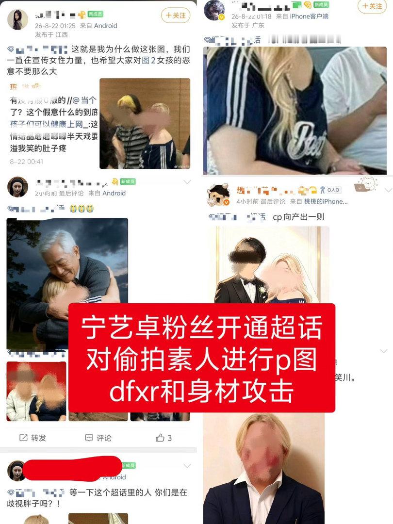 好恐怖 线上的饭圈争执能上升到现生宁艺卓粉丝追星底线有点太低了吧 