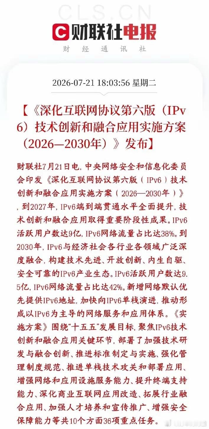 A股收盘收盘后，光模块，光纤板块迎来重磅利好消息，国家正式下死命令：未来5年全国