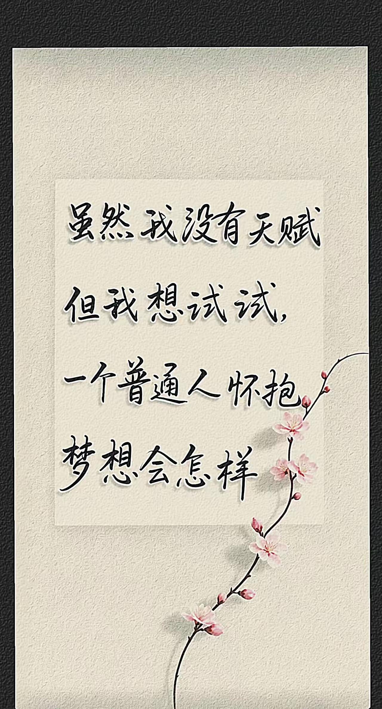我认同“岁月不言自有情”。岁月就像一位无声的智者，默默见证着一切。
它在四季流转