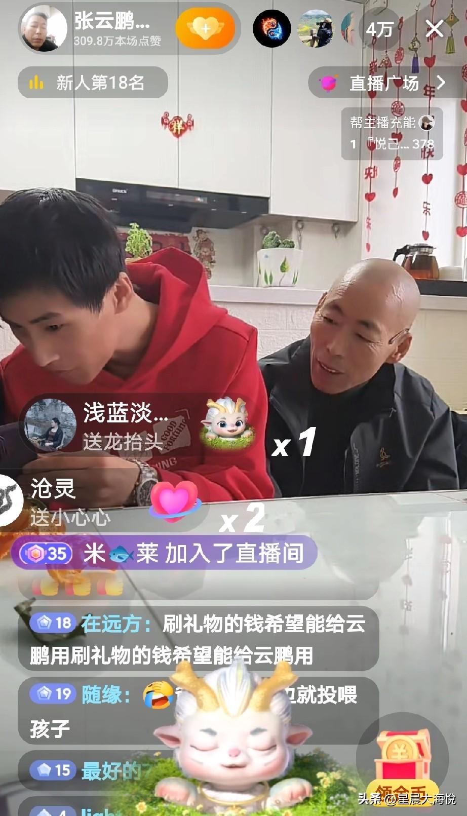 云鹏叔叔回复大家，云鹏这次会待不了多长时间，

他下次回来的，下次回来会多待一阵