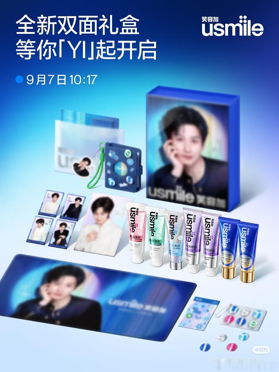 笑容加新周边好绝美，下周一还有哥哥空降直播间哦，好期待好期待 ​​​