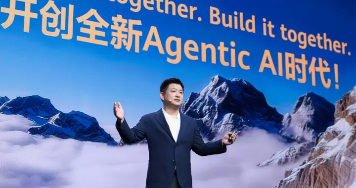 华为云发布十余款AI新品，全面布局Agentic AI时代