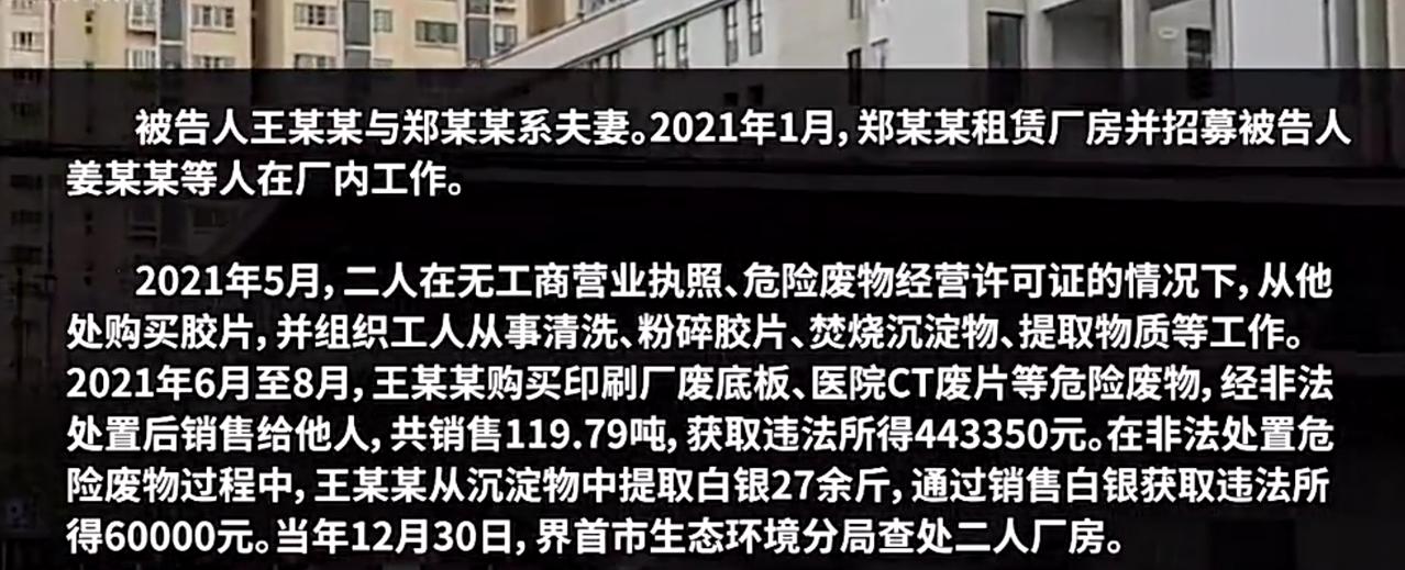 2021年安徽，一男子无意中发现CT废片中含有少量白银，于是向医院收购了119吨