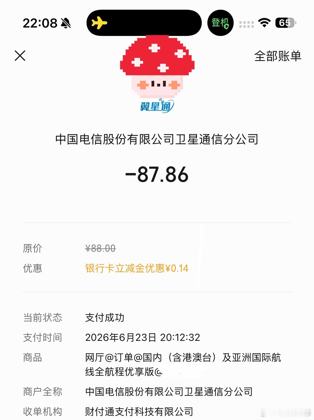 网速很慢 发图要等前两三分钟 以后避雷🈳中WIFI😄俊俊在巴黎🌏冒个泡