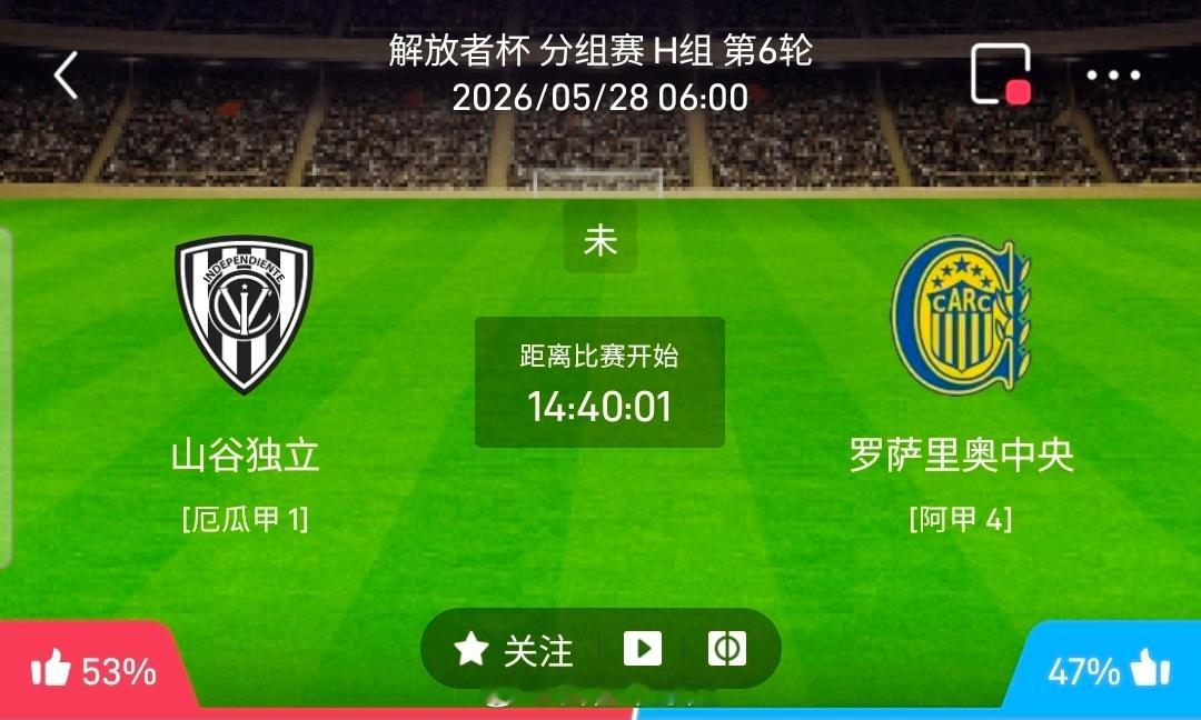【足球】周三002解放者杯方向：德尔瓦耶vs罗萨里奥解放者杯：德尔瓦耶VS罗萨里