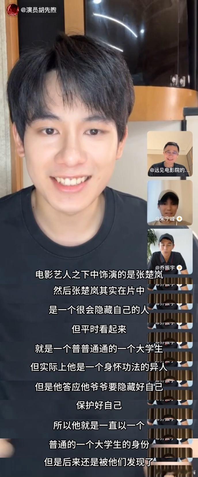 #胡先煦拿捏了张楚岚的生命力# 原来在电影异人之下拍摄之前胡先煦就已经了解过张楚