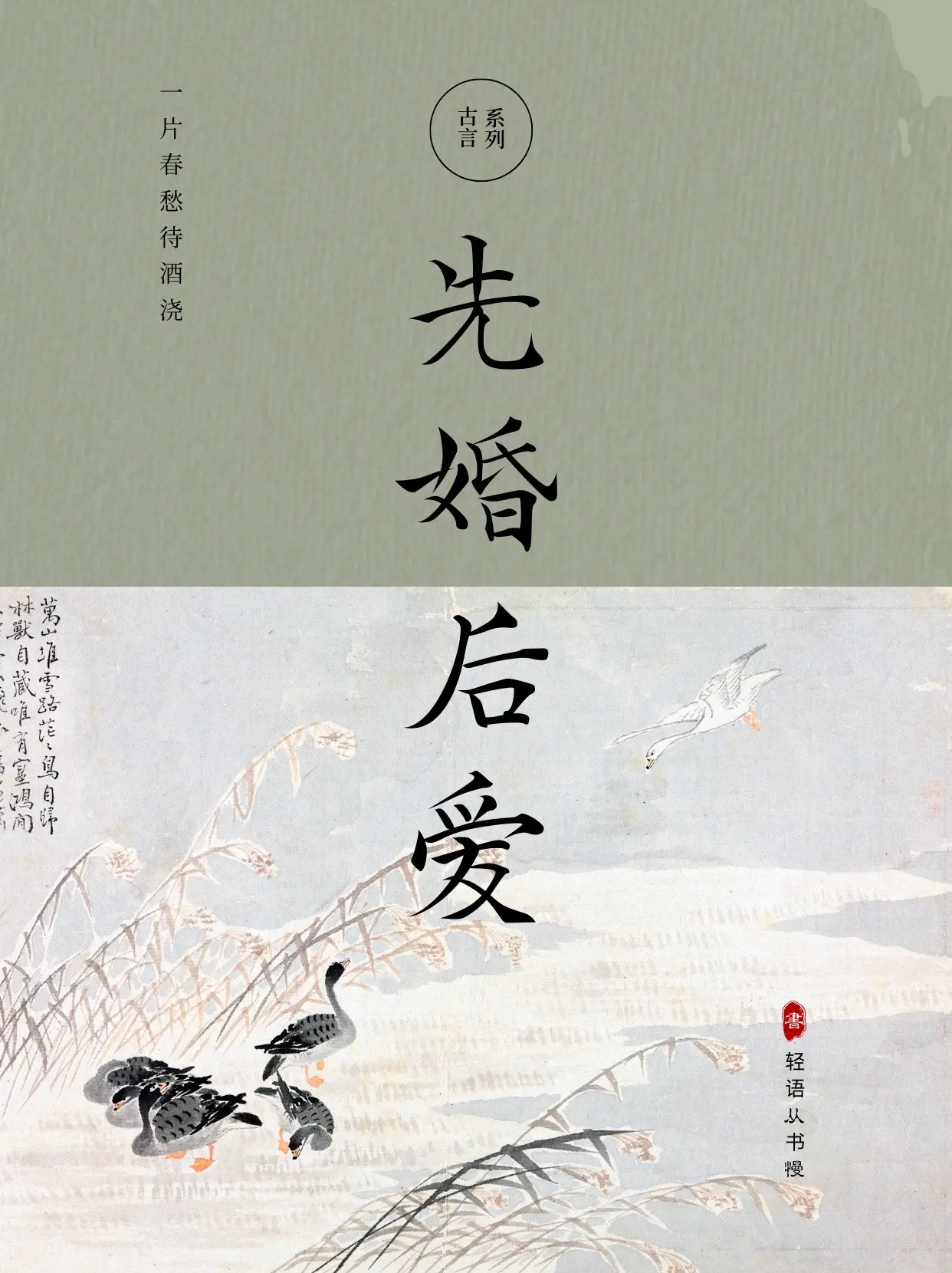 合集-先婚后爱。这几个以前分享过，但觉得可以拿出来再遛遛，小也有发哦。 