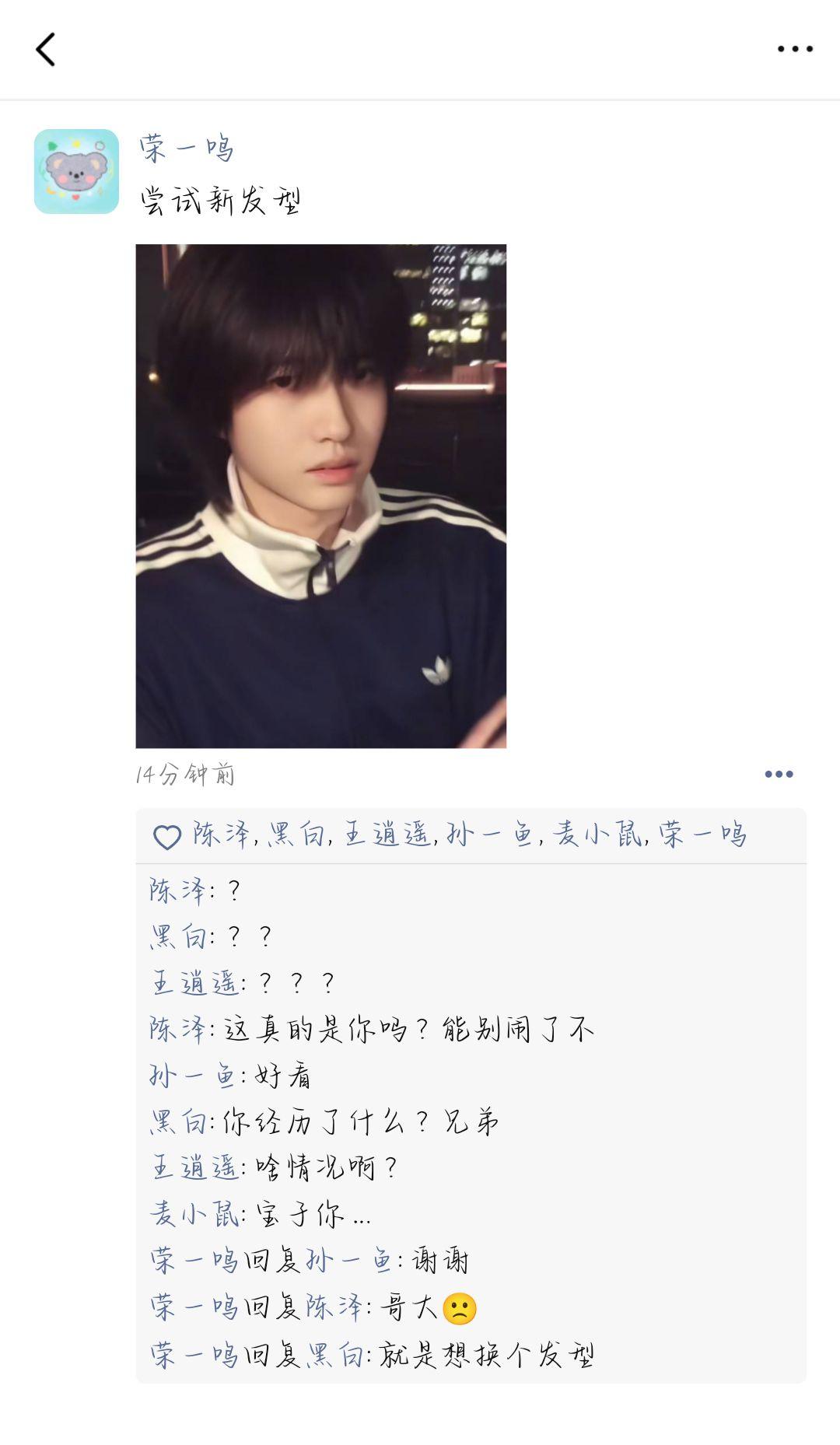 （3）捡手机文学 北鸣有鱼 孙一鱼 荣一鸣