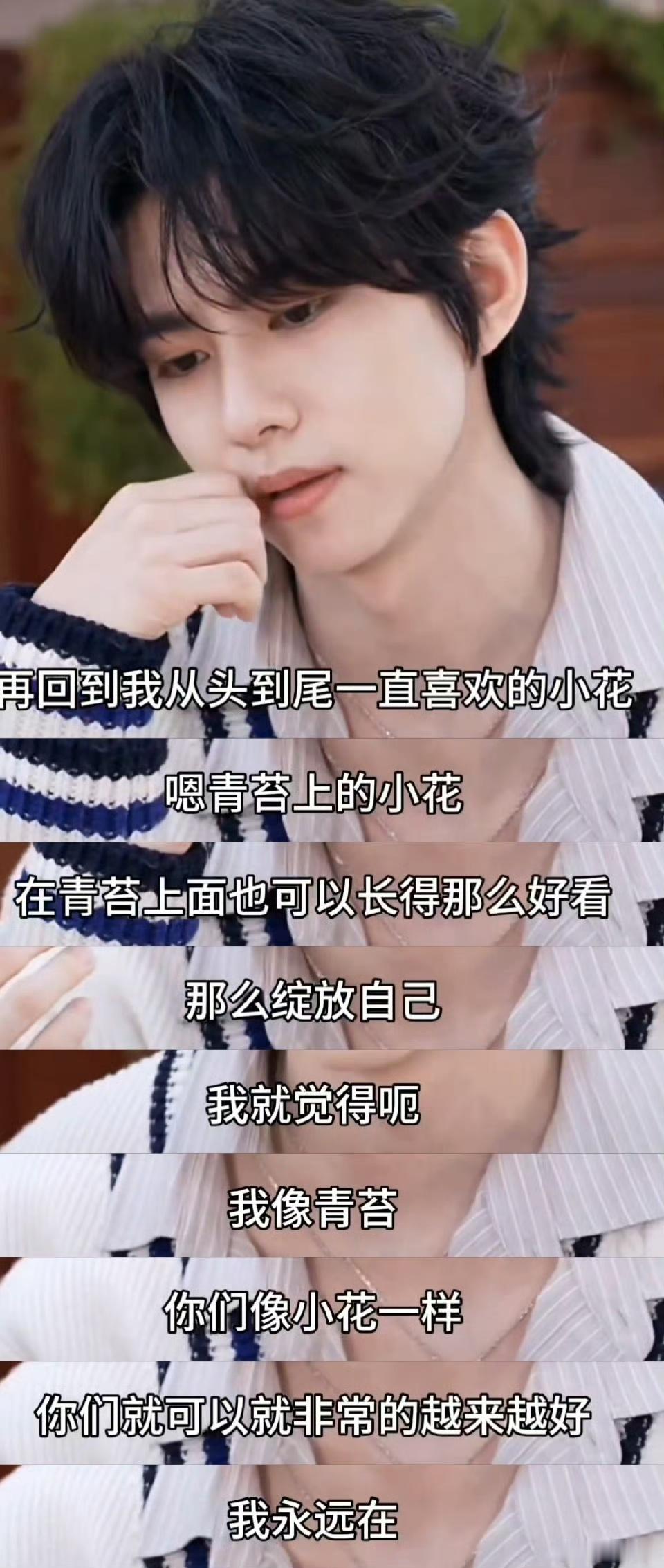 刘轩丞底色刘轩丞想要刘轩丞得到 把粉丝的陪伴化作前进的动力，坚守初心好好演戏。这