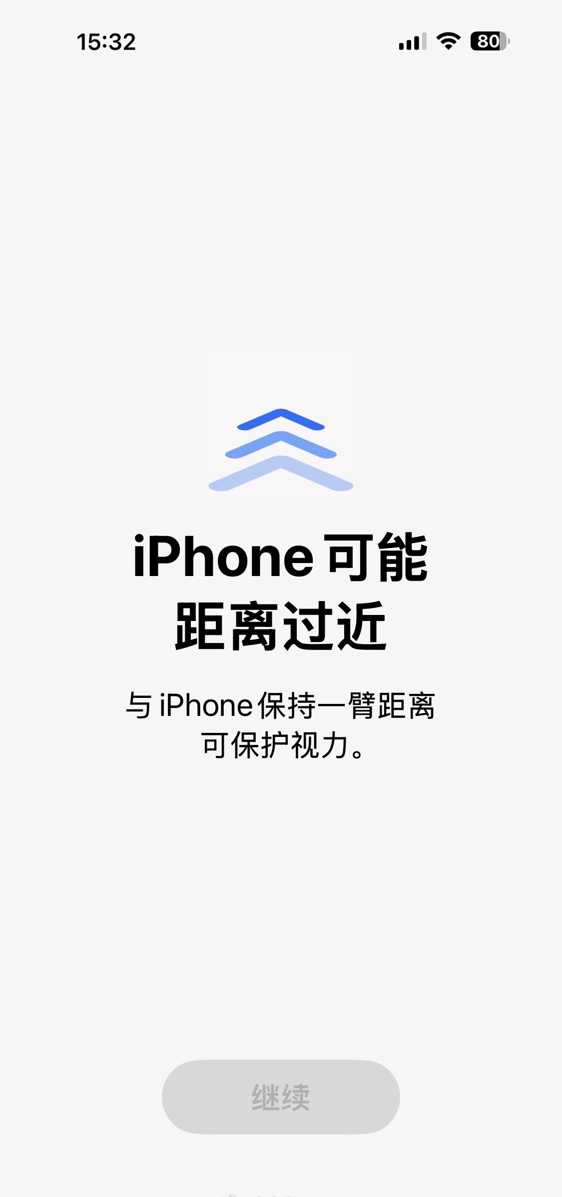 我开了手机的“近距离警示”设置，
本身想法很好，保护眼睛吗。
但俺们人到中年有自