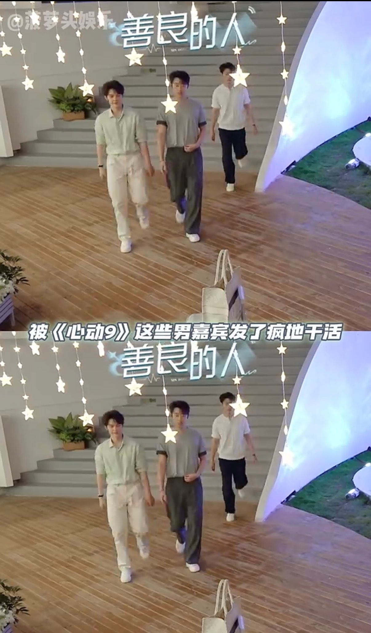 恋综女嘉宾1个箱子4个男人搬全员颜值好养眼，不管男生女生都很舒服。 
