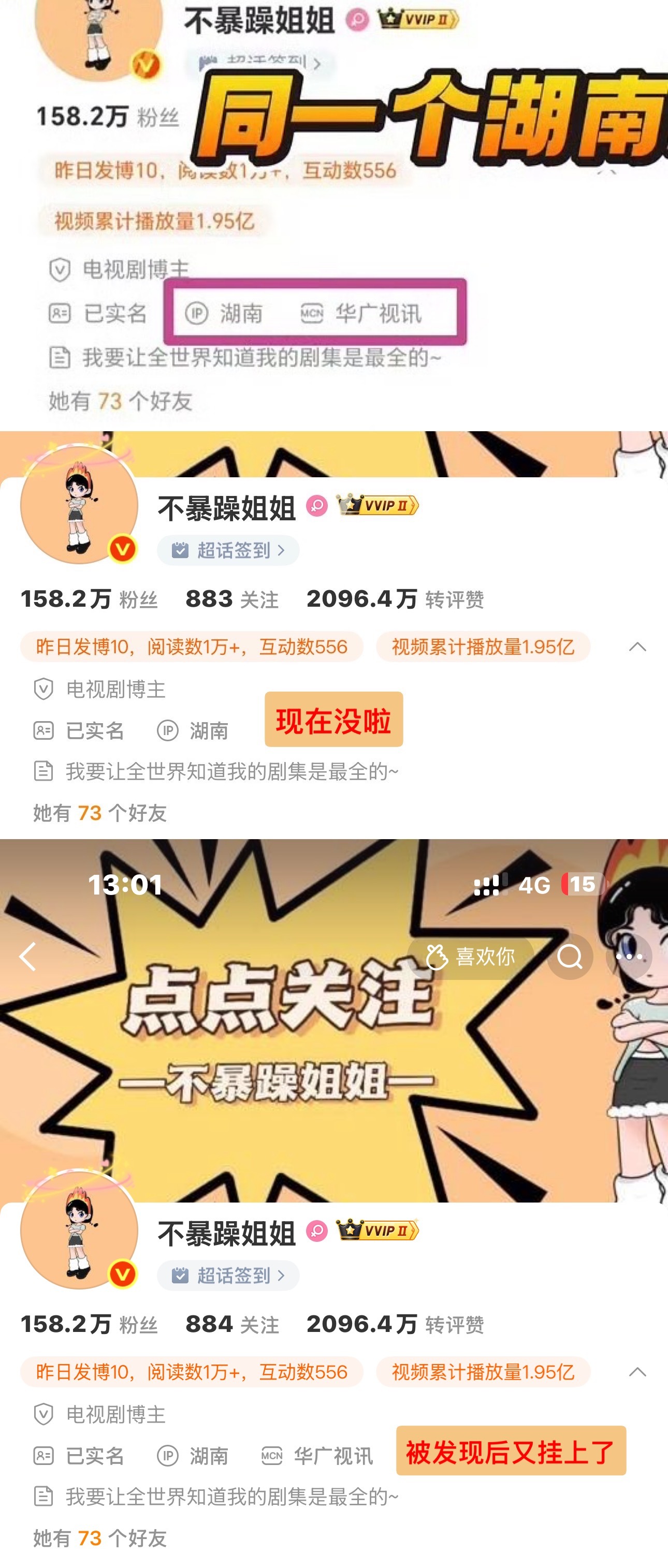 华广视讯你想干啥（所以是吓得有个号把MCN都下了，被发现后现在又挂上了，实时记录