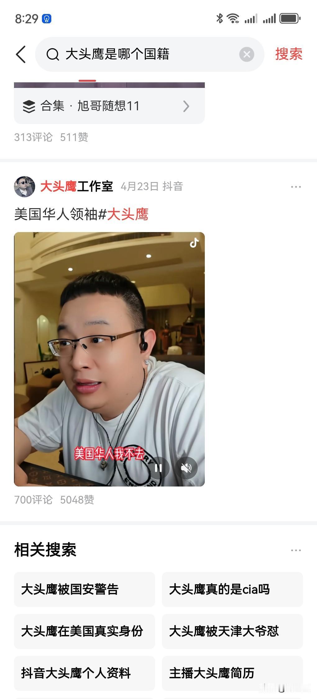 这几天经常刷到一个叫大头鹰的博主，这怼天怼地的，又是怼吃瓜蒙主又是怼连线嘉宾粉丝