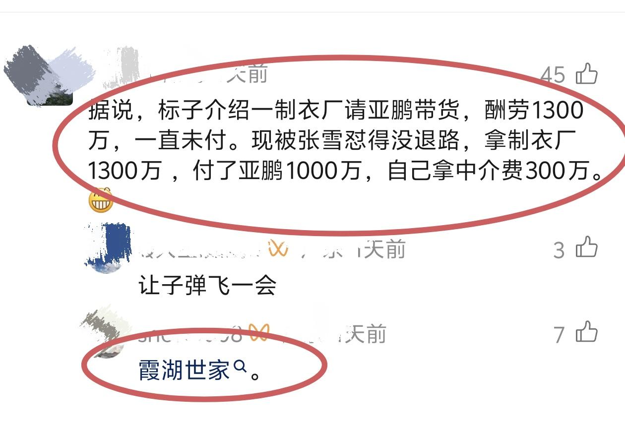 别再被“首善”人设骗了！这场从送劳斯莱斯到捐1000万的大戏，从头到尾都是一场精