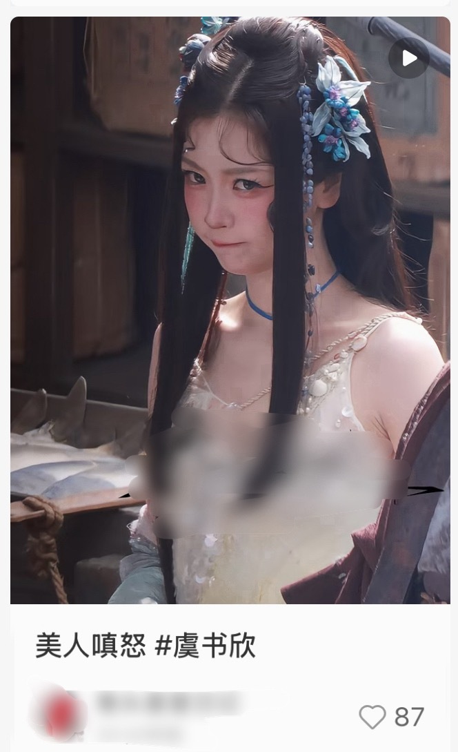 ？完全美人嗔怒…