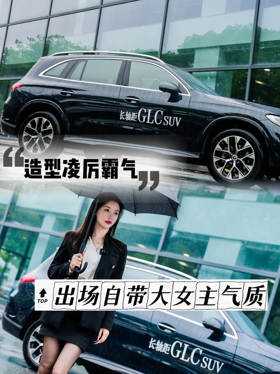 OMG！奔驰GLCL SUV，让我一秒沦陷